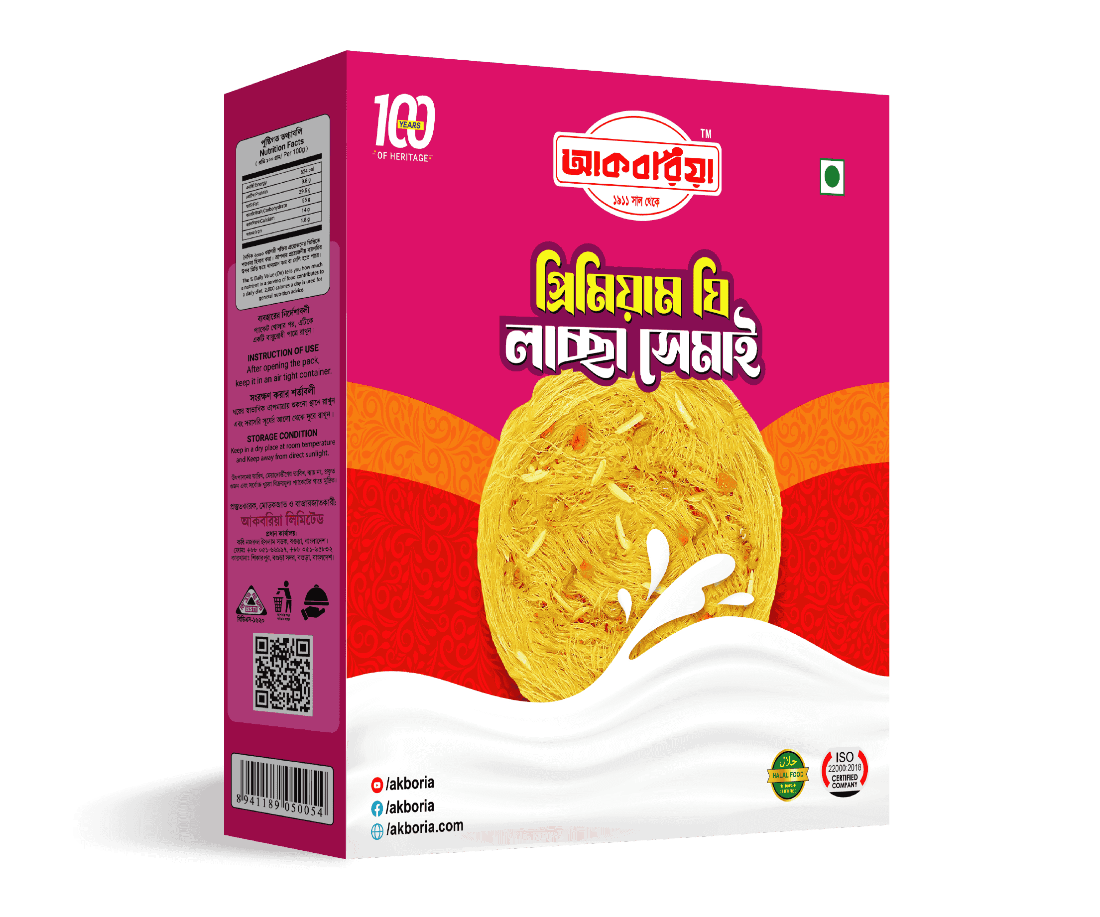 Akboria Premium Ghee Laccha Shemai 340 Gm Box - আকবরিয়া প্রিমিয়াম ঘি লাচ্ছা ৩৪০ গ্রাম বক্স