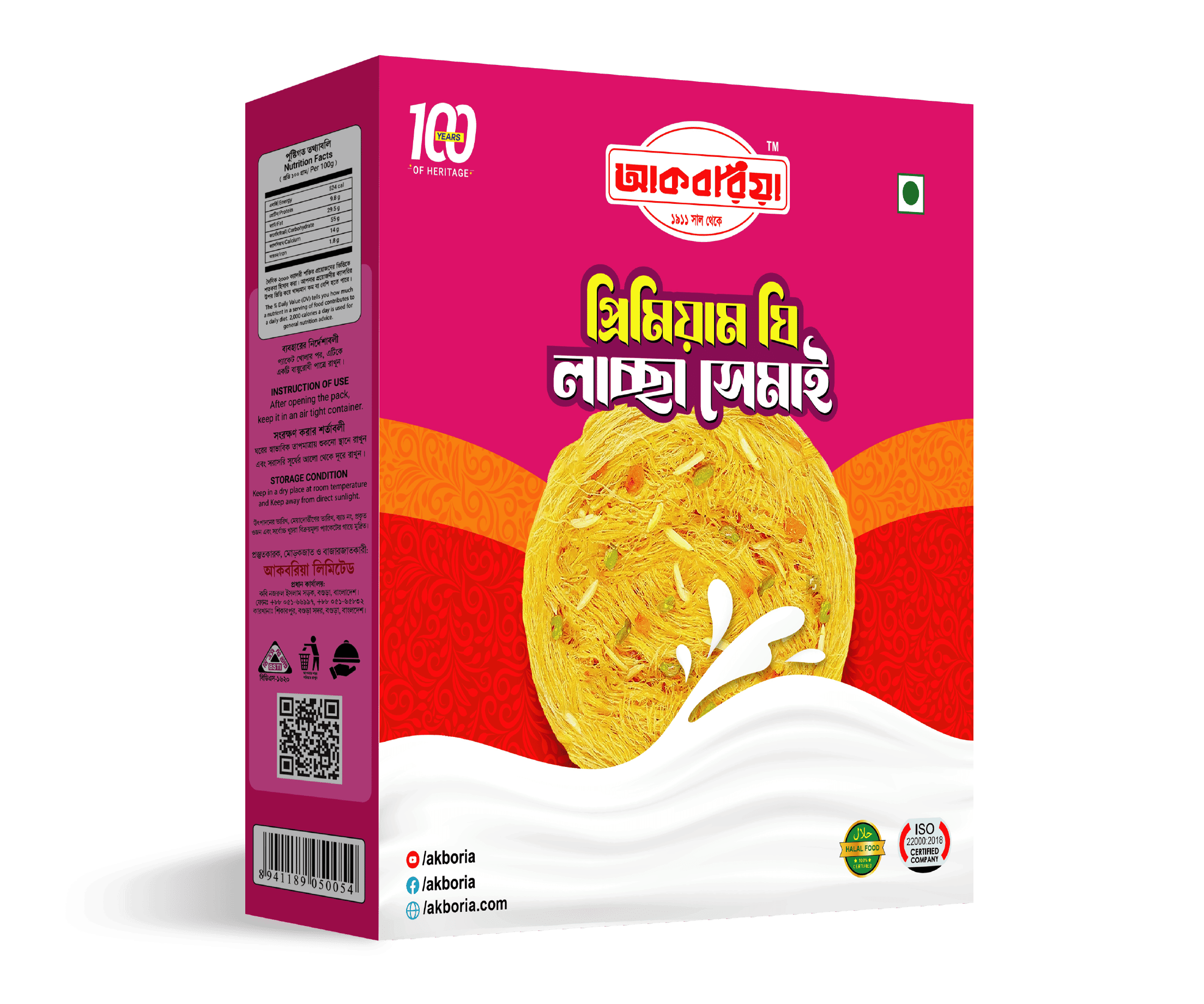 Akboria Premium Ghee Laccha Shemai 170 gm Box - আকবরিয়া প্রিমিয়াম ঘি লাচ্ছা ১৭০ গ্রাম বক্স ( 2 Box Combo)