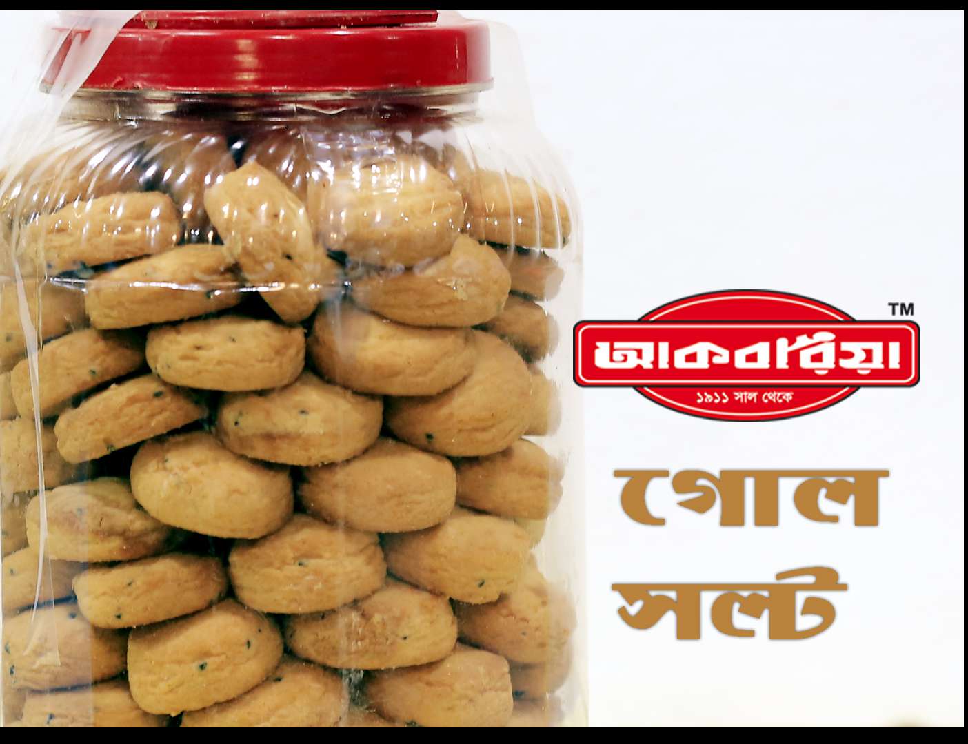 Special Gol Salt Biscuit Boyem  1 KG (গোল সল্ট বিস্কুট বয়াম ১ কেজি)
